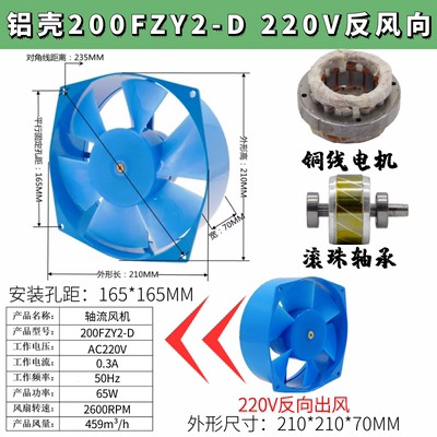 新200FZY2D 65W 轴流风机200FZY4D7D 电焊机风扇 AC220V380V品 - 图0