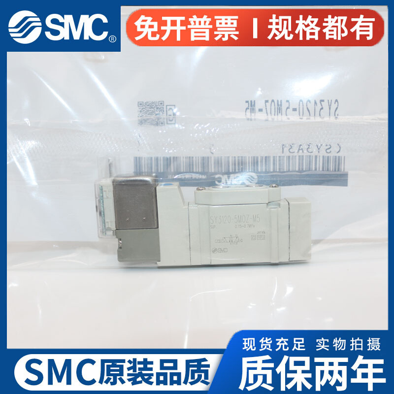 SMC电磁阀SY3120/SY3220/SY3320-2G/5G/5GD/5GZ-M5/C4/C6/F1/F2新 - 图2