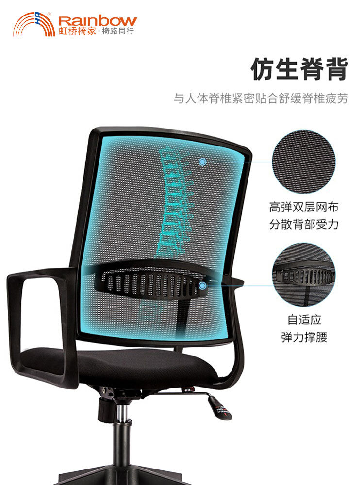虹桥办公椅人体工学护腰椅子家用办公椅舒适透气职员椅升降会议椅 - 图2