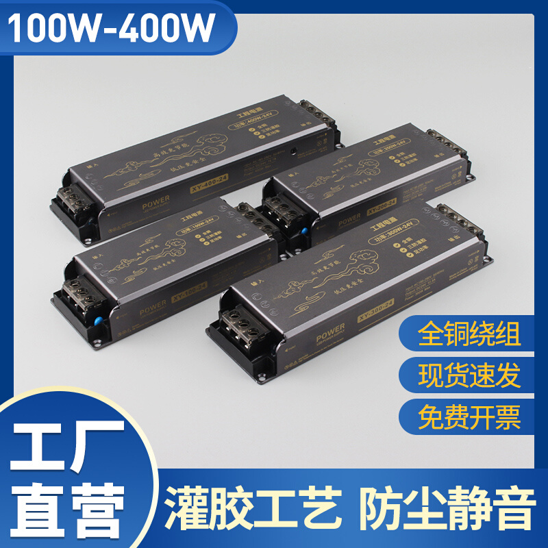 开关电源220V转12V24V线条灯静音变压器400W线型控制器防尘防潮