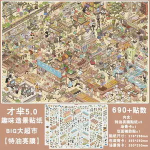 สติกเกอร์ภาพวาดภูมิทัศน์สไตล์ภาพวาดสีน้ำมันหนา 5.0 สำหรับงานโคลาจขนาดเล็กสามมิติขนาดใหญ่ ของใช้สำนักงานเพื่อการผ่อนคลายและความเครียดของผู้ใหญ่