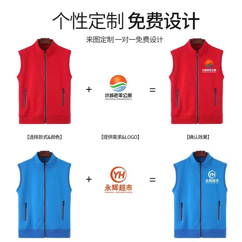 马甲定制工作服印logo秋冬季志愿者广告超市活动工装加绒加厚背心 - 图1