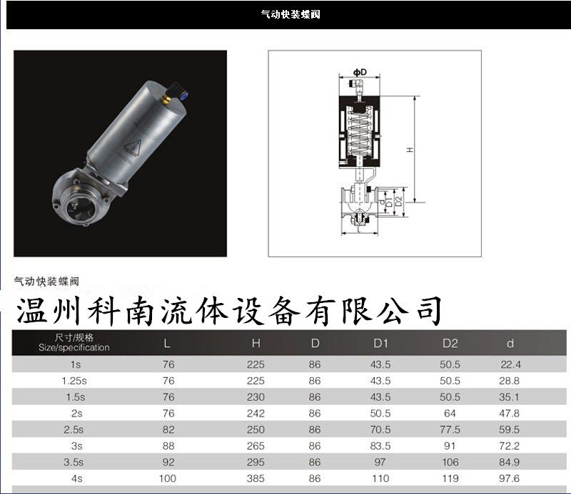 热卖不锈钢304 316L材质卡箍式蝶阀立式 卫生级气动快装碟阀 - 图1