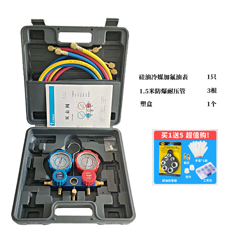 新艳通R134a汽车加氟冷媒表雪种双表阀冷媒压力表空调加氟工具促-图1