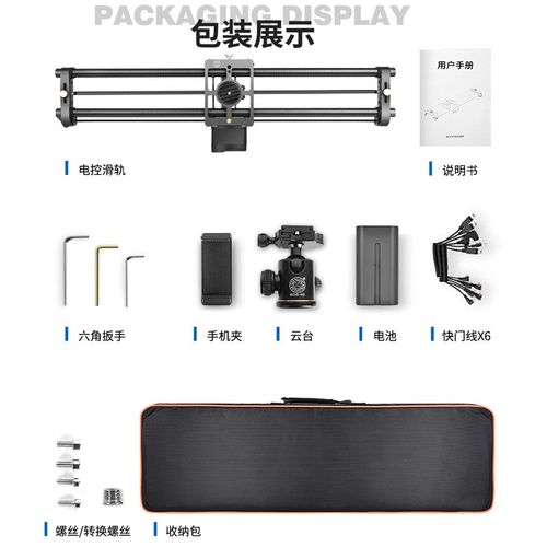 轻装时代炭纤维滑轨 APP电动滑轨带跟焦单反视频产品拍摄跟拍滑轨 - 图0