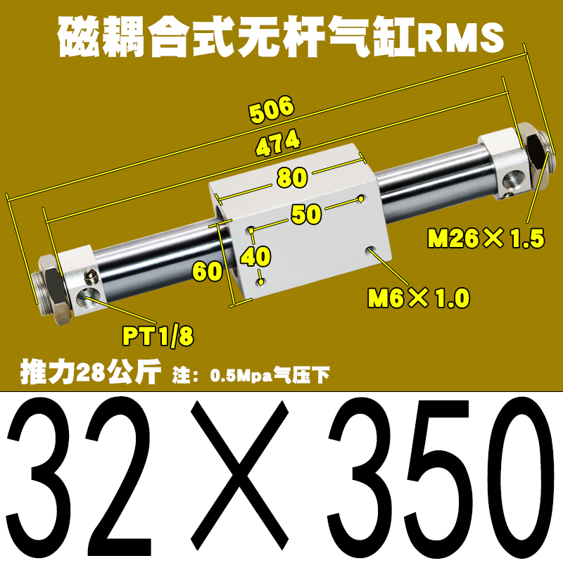 亚德客型磁偶式无杆气缸气缓冲RMS10/16/20/25/32/40-100X200X300 - 图2