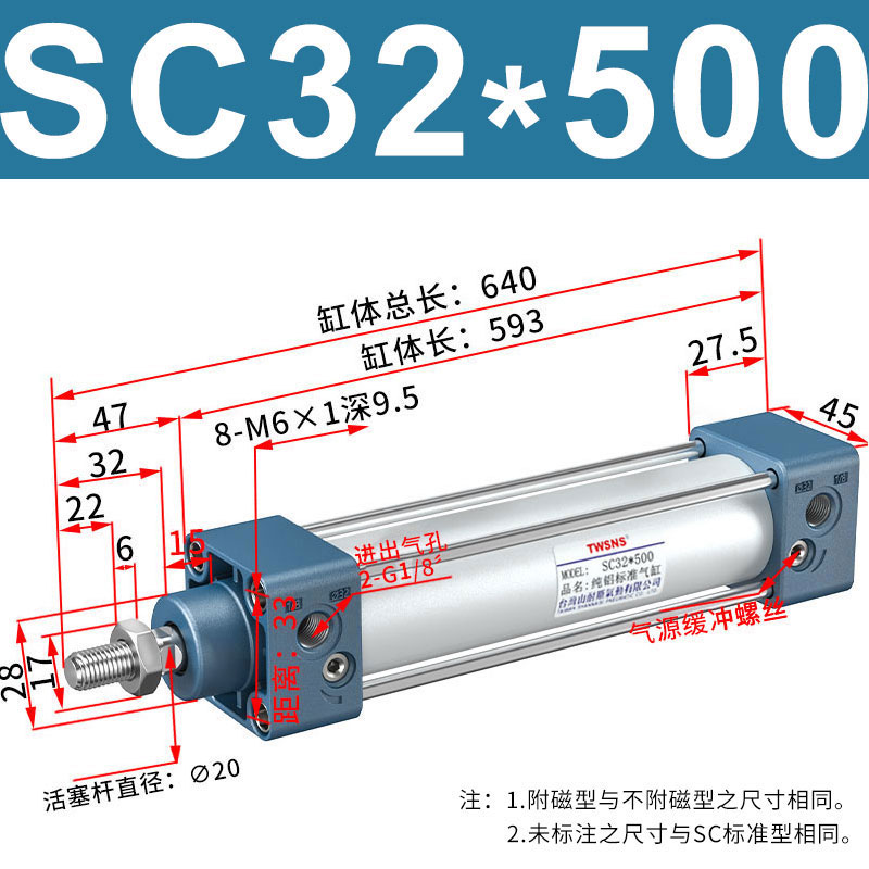 山耐斯SC标准气缸大推力亚德客型气缸32/40/50/63/80/100/125/150 - 图3