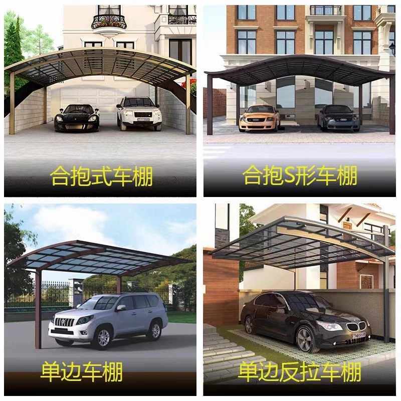 铝合金停车棚汽车充电桩合抱棚式庭院车库遮阳棚别墅遮雨棚停车子 - 图2