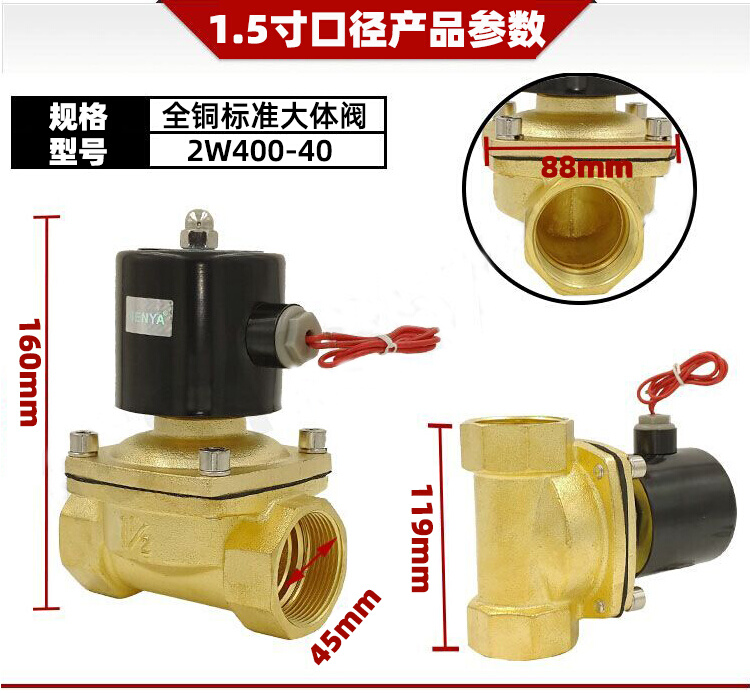 全铜大体口径电磁阀220Vc24V水阀气阀2W400-40 1寸半2寸 2.5寸 3 - 图0