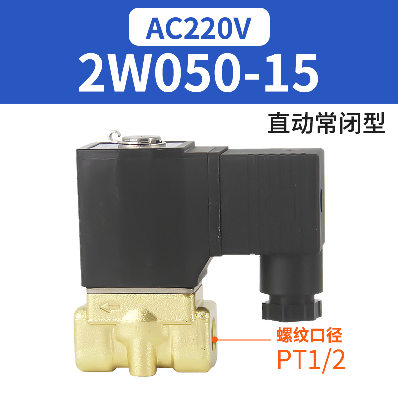 亚德客电磁阀24V电磁放水阀开关阀水12v常闭2W050-10电动阀220V - 图3