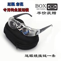 Fish Telescope with a look and float special 1 high HD fishing eye fishing mirror Professional new headwear type 0102W zoom