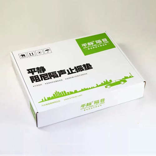平静汽车隔音材料第二代阻尼隔声止震板丁基橡胶止振垫消除共振-图2