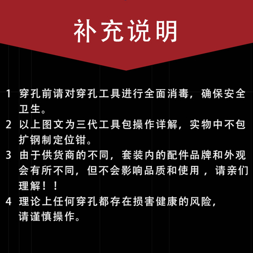 热波三代打唇钉舌钉肚脐钉穿孔工具包穿耳钉眉钉唇环系带穿刺饰品