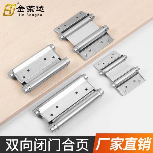 不锈钢双向弹簧合页自由门牛仔页门回自动合页双双向关门位开合 - 图2