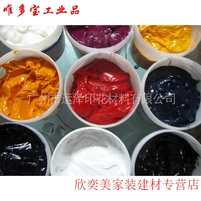 新品热固油墨服装布料油性四色墨立体胶浆皮革印花耗材高温热固| - 图3