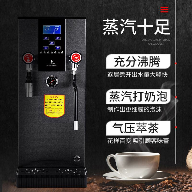 商用智能液晶蒸汽开水机奶茶店设备专用加热机奶泡机可定110/220V - 图2