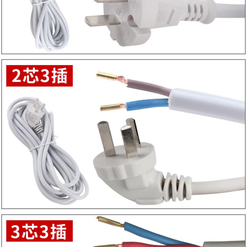 两2芯2插三3芯3插家用电源线电线插头带线电线软线2/3芯1.5/2.5平