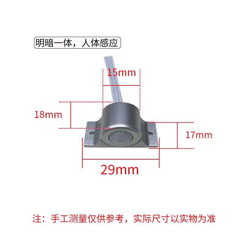 激光感应光电智能人体探头明装楼梯过道走廊暗装led自动开关无线
