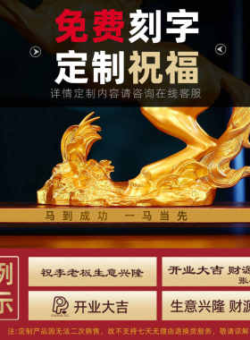 黄铜马摆件跃马家居装饰品马到成功办公室摆设公司开业乔迁礼品