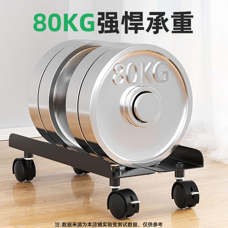 Desktop computer host bracket home removable chassis base bracket office printer with pulley tray