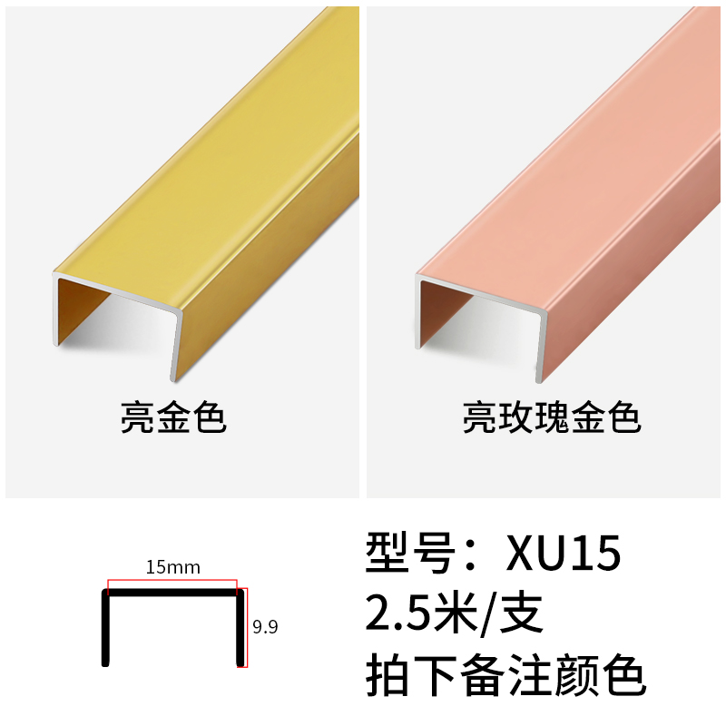 铝合金U型槽背景墙装饰线条瓷砖u形收边条金属收口条扣条不锈钢扣