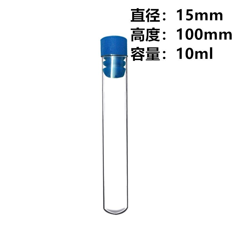 塑料密封126015H150免试3101525管放试管1502010015 - 图0