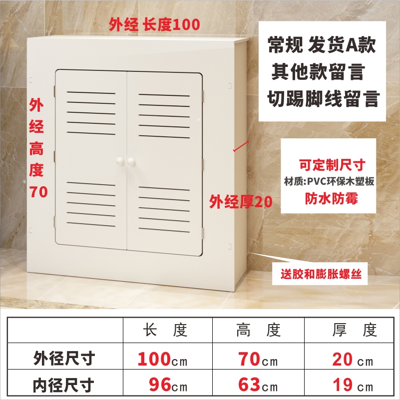 地暖阀门遮挡罩遮丑柜暖气水管气表管道分水器遮挡柜装饰箱防水-图1