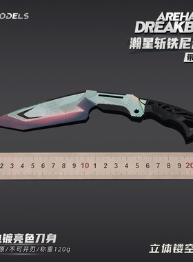 铄捷 暗区周边 近战武器瀚星斩铁尼泊尔模型合金玩具收藏游戏摆件