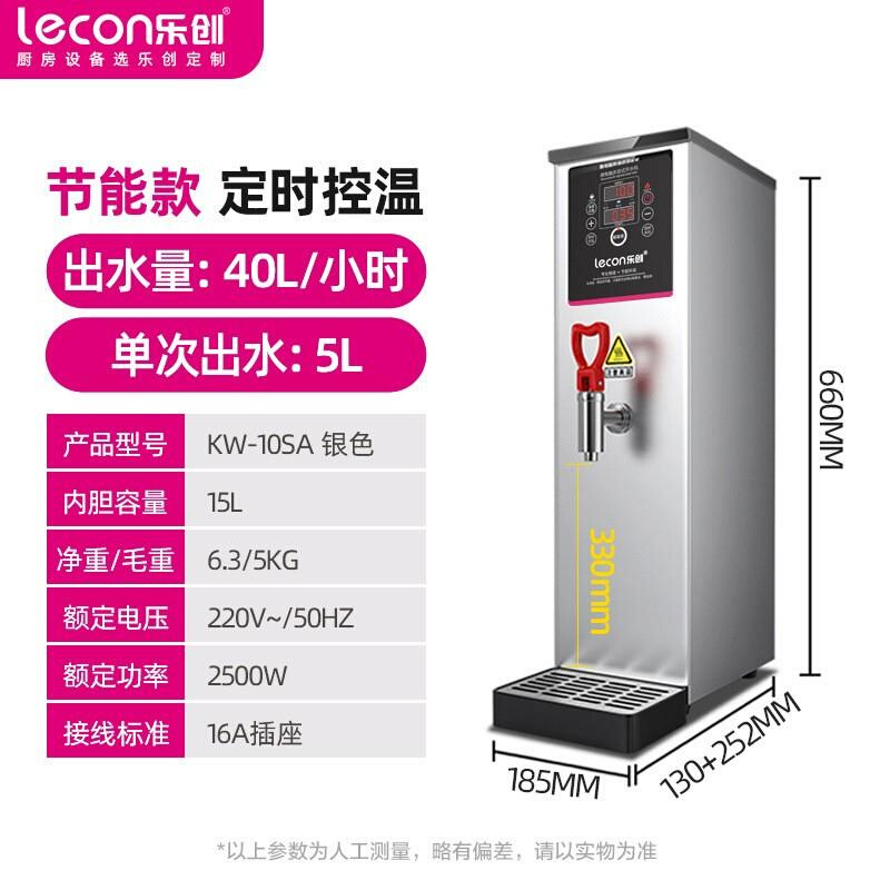 开水器 商用奶茶店全自动电热烧水器步进式节能热水机 开水机 - 图0