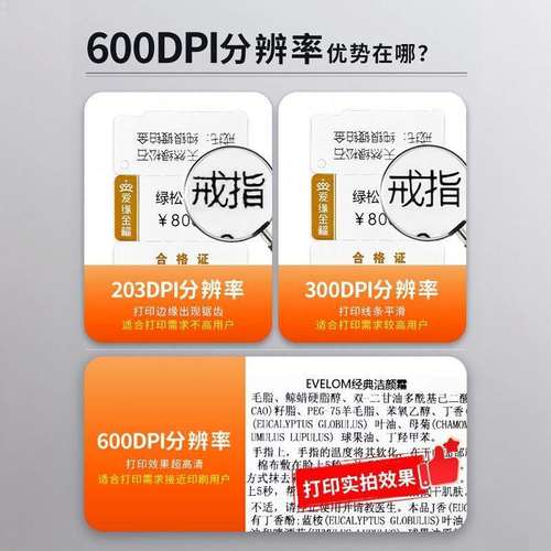 GoDEX科诚高清珠宝标签点条码打印机打印机600dpi黄金首饰 - 图0