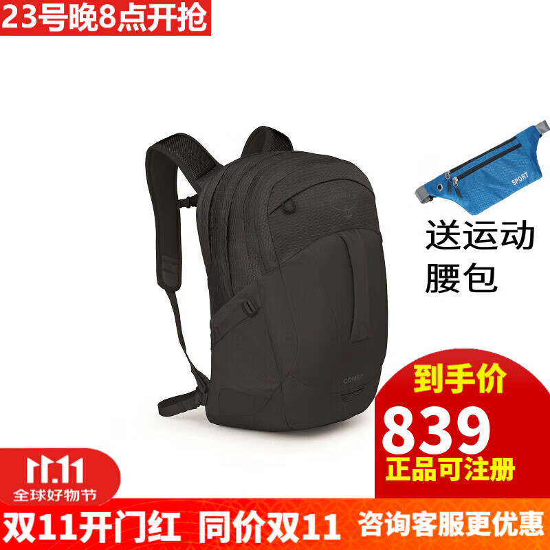 新品OSPREY小鹰新款彗星COMET30L秋季城市旅游通勤电脑包登山双肩 - 图0