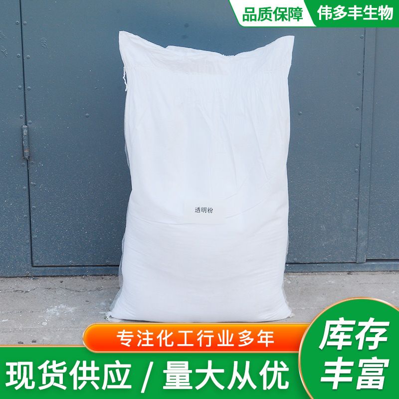 现货  橡塑填充合成树脂胶粘剂透明填料透明粉,淘宝优惠券,粉丝福利购,淘宝优惠卷