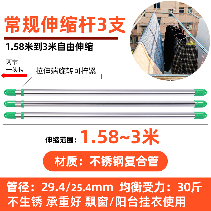 不锈钢免打孔晾衣杆加粗竹竿单杆室内阳台伸缩杆室外晒被子晾衣架-图0