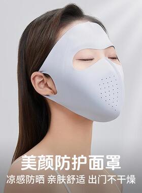 杜卡卡全脸防晒面罩UPF2000+薄款冰丝夏季防晒素颜面罩防紫外线女
