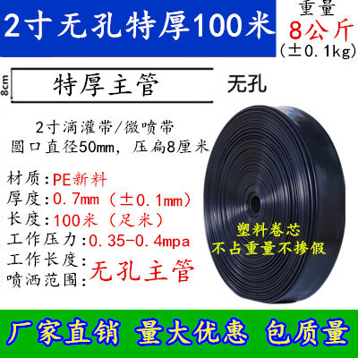 新款农用喷灌带微喷带滴灌带6分1寸2寸浇地喷管大棚滴灌设备 套装 - 图2