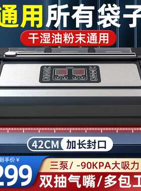 青叶大功率三泵抽真空封口机小型食品大吸力密封机保鲜包装商用
