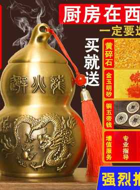 纯铜避火龙瓶子厨房在西北角化解黄碎石辟壁必火龙罐黄铜葫芦摆件