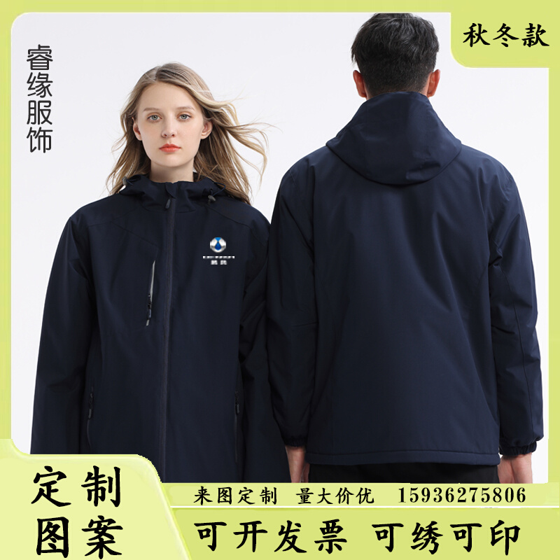 腾势冲锋衣工作服定制logo 4S店秋冬长袖加绒外套工衣装印字刺绣-图1