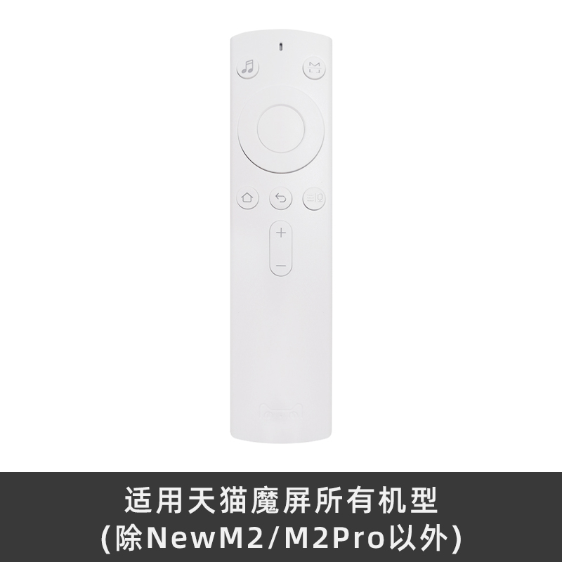 天猫魔屏遥控器newM2 M2Ppro N2 X9S U2 S2 X A1 N1 U1 M1便携投 - 图3