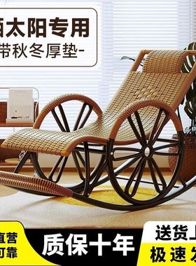 户外午休躺椅家用阳台庭院凳子老人专用午睡摇摇藤椅落地收纳摆件