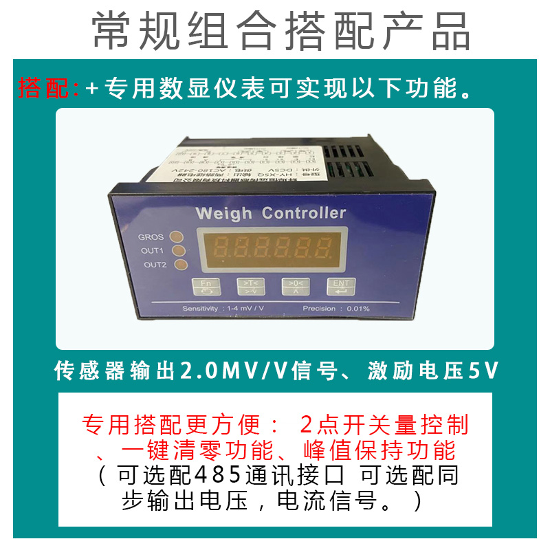 称重传感器高精度轮辐式拉压力荷重测力传感器平面受力重量感应器 - 图0