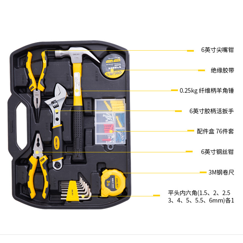 。工具箱套装116件家用五金修理箱钳子锤子扳手维修组套DL5973-图1