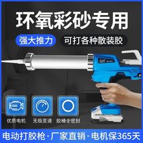 Glazed Close electric glue Cogun cemented beauty with soft rubber nourishing ring electric oxygen silicon sand glass moving lithium seal hard glue structure glue gun
