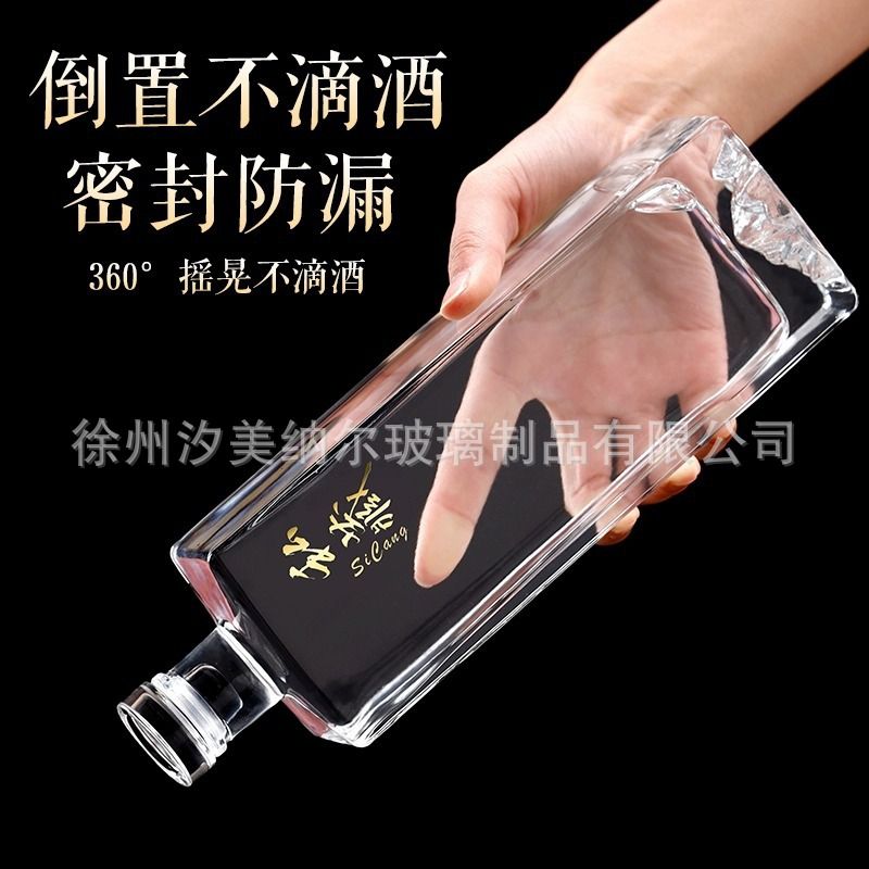 Factory direct sales of exquisite glass wine bottles, one pound of white wine empty bottles, sealed soaking wine bottles, high-end packaging for storing wine