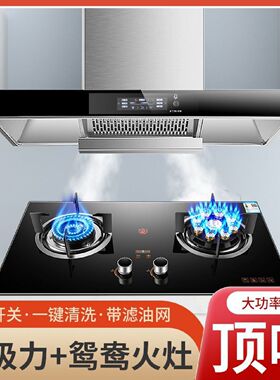 小霸王欧式顶吸油烟机燃气灶套装抽油烟机煤气灶具烟灶两件套组合