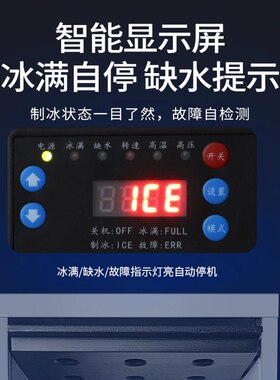 富泉雪花制冰机全自动颗粒实验室海鲜火锅摆盘刺身冰盘碎冰机冰块