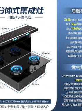威力分体式集成灶侧吸下排式家用体感变频燃气猛火灶油烟机一体