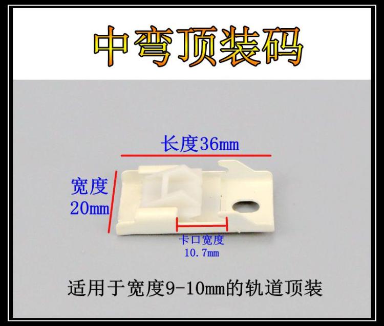 老式窗帘轨道配件窗帘杆子固定卡子安装支架顶装侧装螺丝固定铁片 - 图2