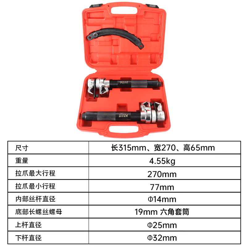 库汽车减震器拆装工具 避震拆装专用工具 减震收簧器 弹簧压缩销 - 图0