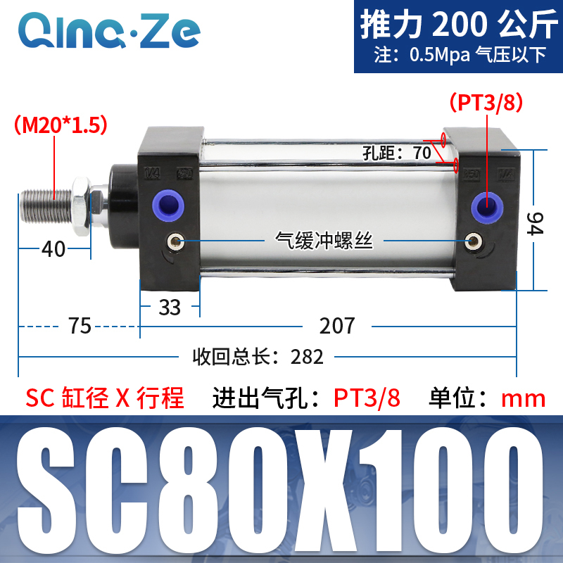 SC80标准100气缸小型气动大推力SC125X25X50x75X100x200x300x500S-图1